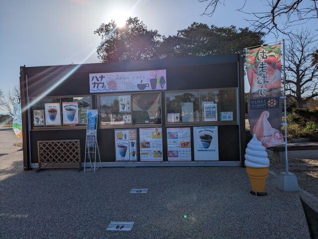 「海の中道海浜公園」花カフェの外観画像