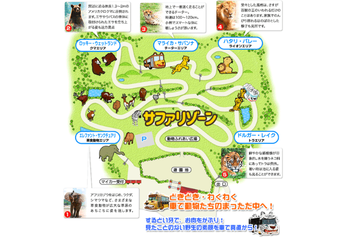 山口県美祢市にある秋吉台自然動物公園サファリランドのサファリゾーンの地図