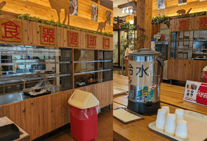 山口県美祢市にある「秋吉台自然動物公園サファリランド」のレストラン
冷水器と食器返却口